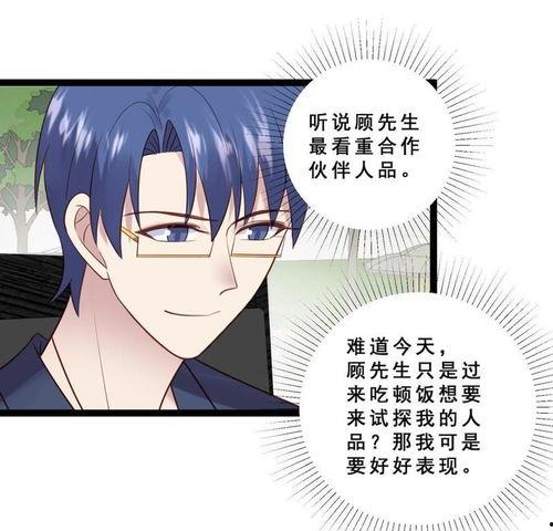 被闺蜜的男友漫画,揭秘甜蜜背后的秘密